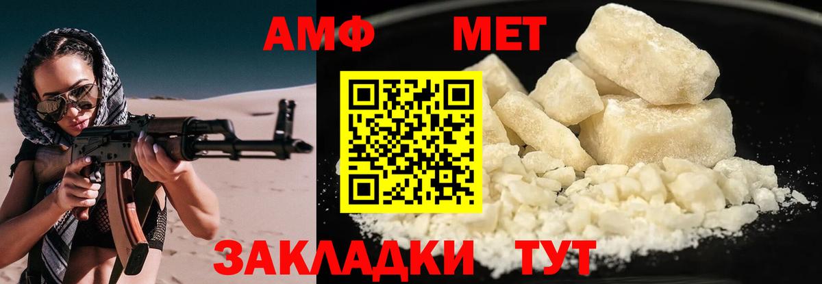 Магнитогорск  площадка состав  Вход с VPN  Амфетамин  Amphetamine VHQ  Amphetamine 