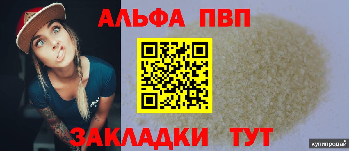 APVP СК  купить   А ПВП мука  Магнитогорск  Вход с VPN 
