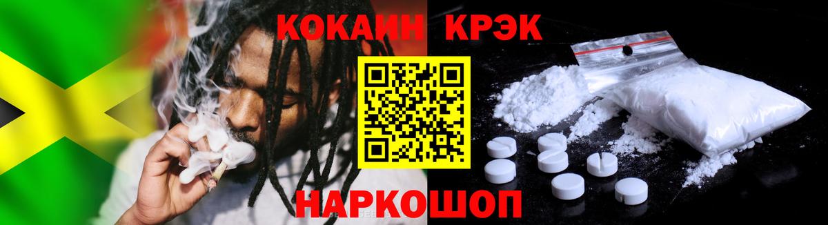 Кокаин FishScale Магнитогорск