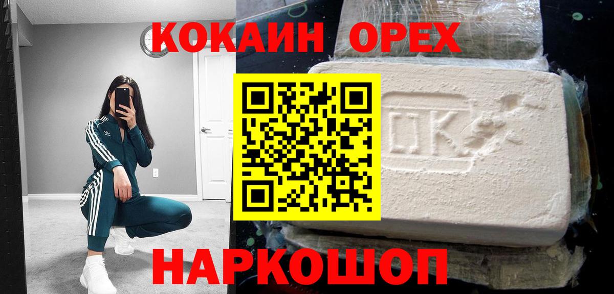 КОКАИН VHQ  Cocaine Боливия  Магнитогорск  Вход с VPN 