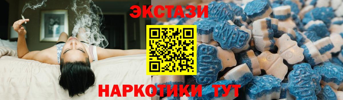 Магнитогорск  ЭКСТАЗИ 280мг  гидра tor  ЭКСТАЗИ 280 MDMA  Вход с VPN 