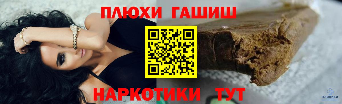 ГАШ hashish Магнитогорск