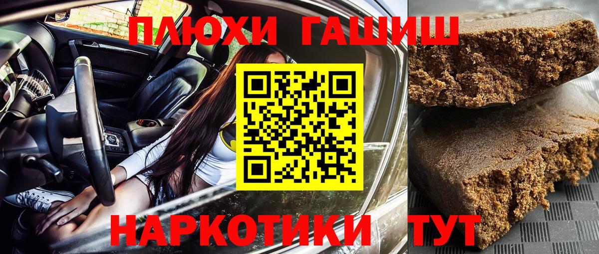 Гашиш гарик  продажа наркотиков  Гашиш Premium  Магнитогорск  Вход с VPN 