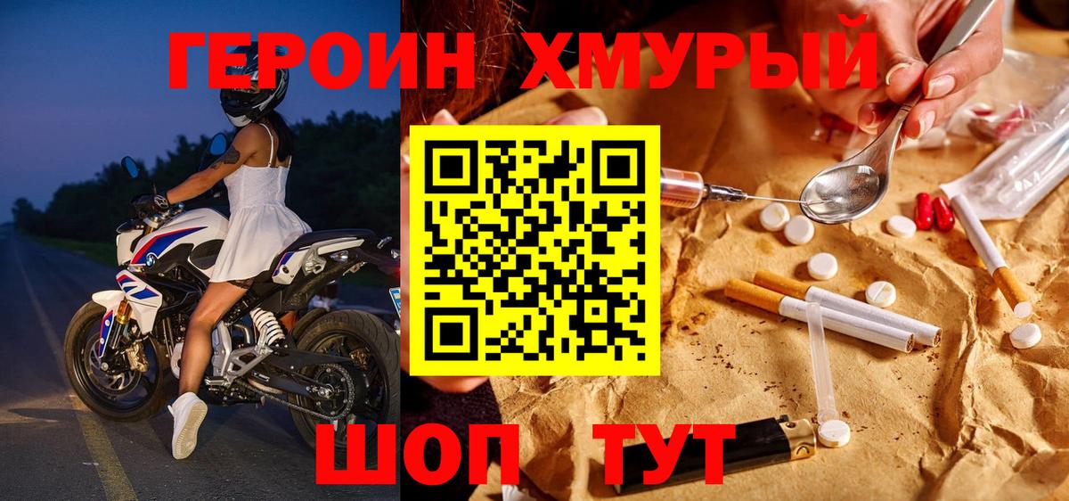 ГЕРОИН гречка Магнитогорск