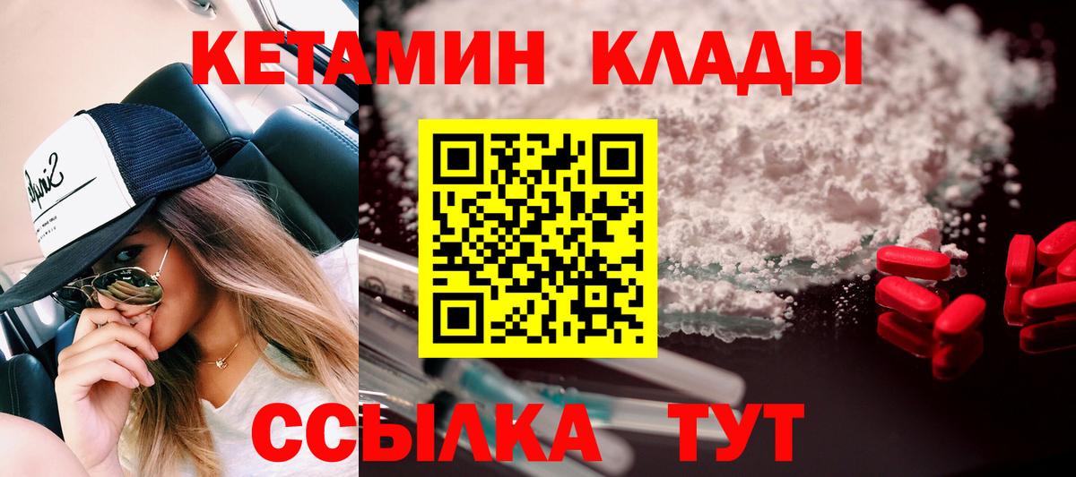 Кетамин VHQ  Вход с VPN  мориарти официальный сайт  Магнитогорск  КЕТАМИН ketamine 