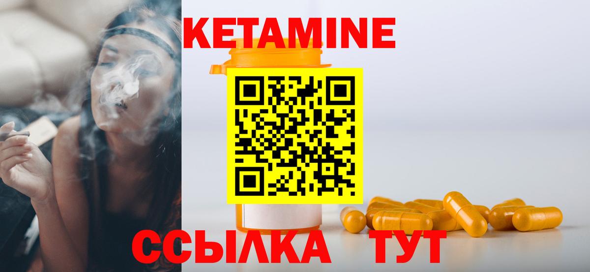 Кетамин ketamine Магнитогорск