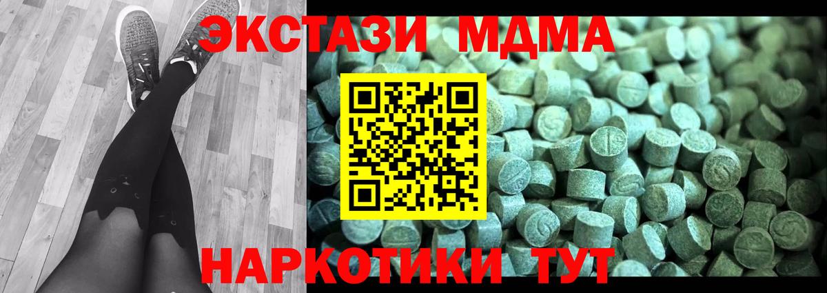 МДМА молли  МДМА кристаллы  МДМА  Вход с VPN  Магнитогорск 
