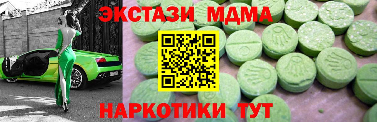 МЕФ кристаллы  Гашиш  LSD-25  Магнитогорск  Вход с VPN  Гашиш  Каннабис 