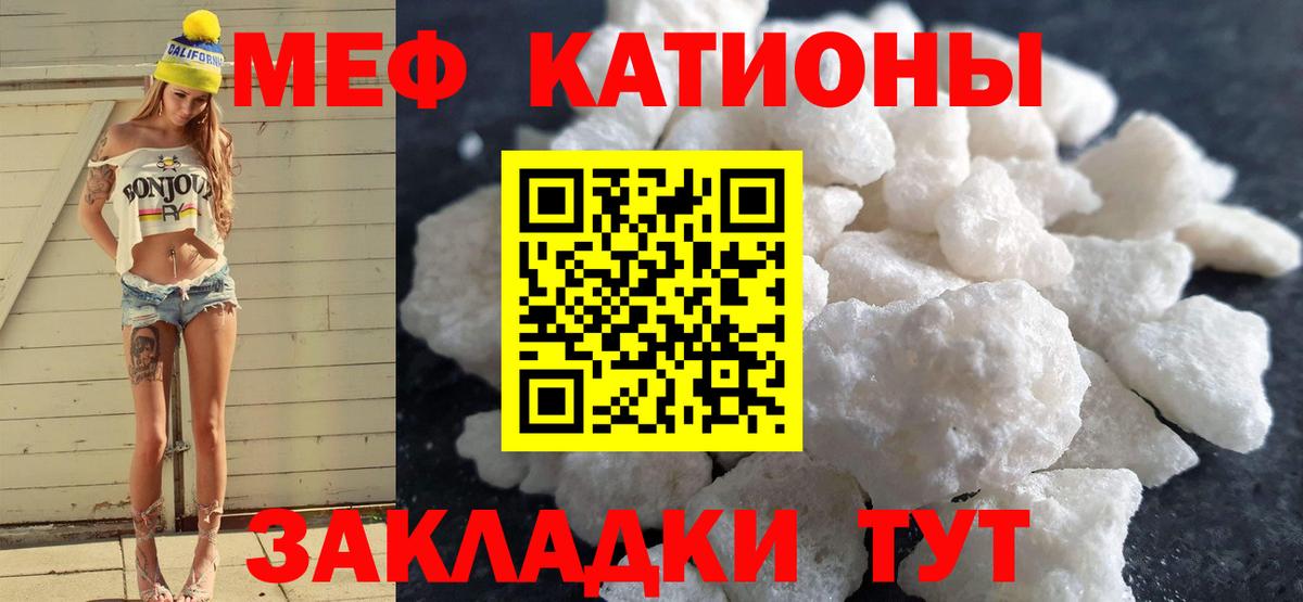 Магнитогорск  Меф мяу мяу  Вход с VPN  Мефедрон мяу мяу 
