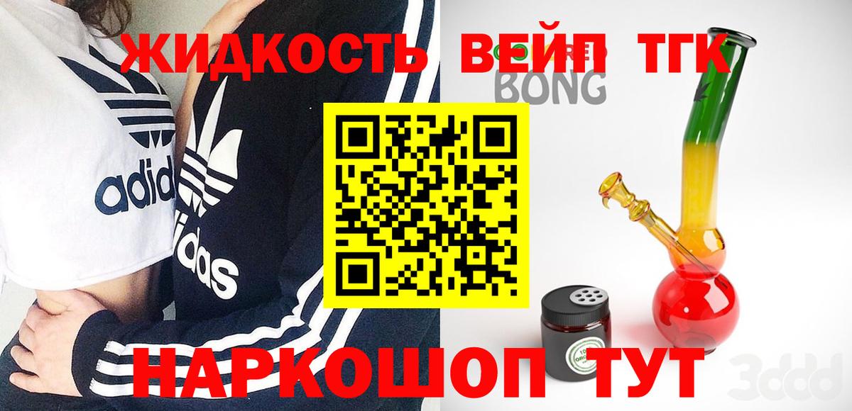 KRAKEN   Дистиллят ТГК жижа  Вход с VPN  Магнитогорск  Дистиллят ТГК вейп с тгк 