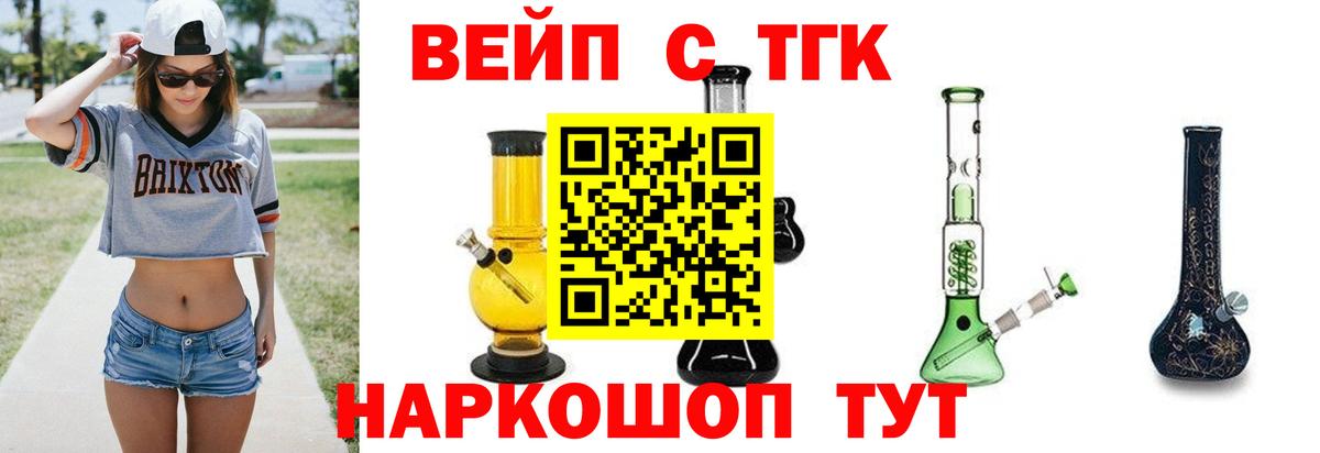 Дистиллят ТГК THC oil Магнитогорск