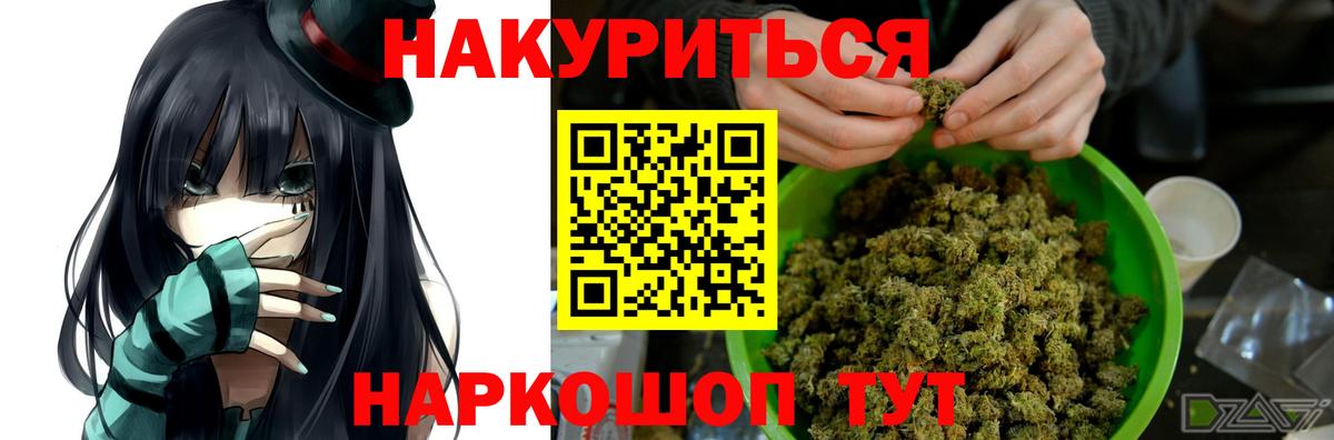 Бошки Шишки THC 21% Магнитогорск