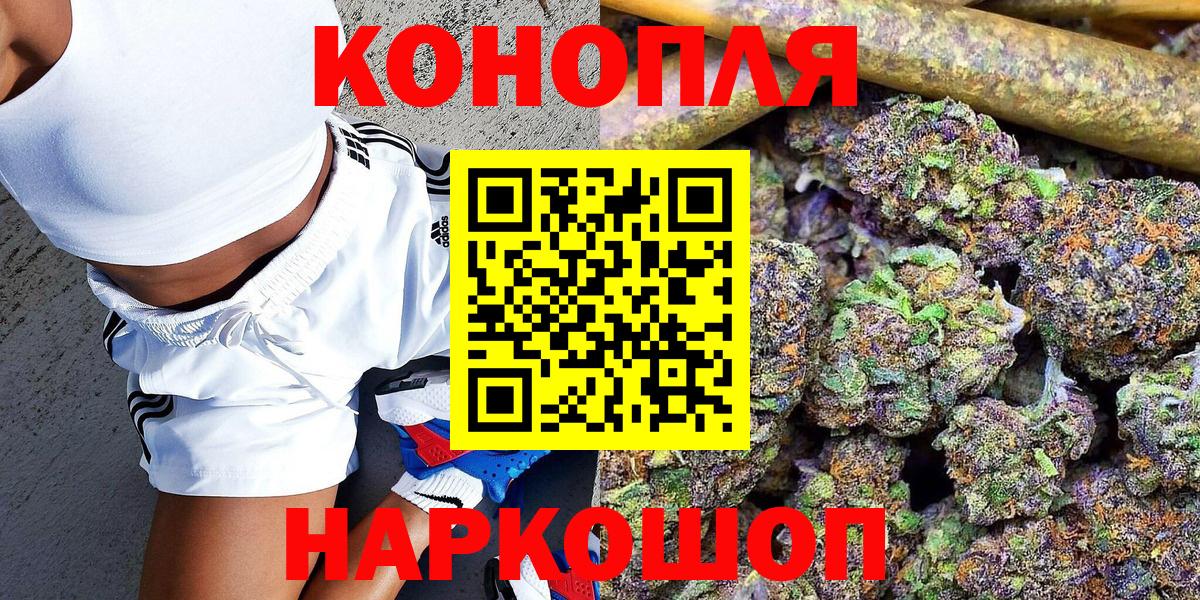 Бошки Шишки планчик  Каннабис конопля  Магнитогорск  Вход с VPN 
